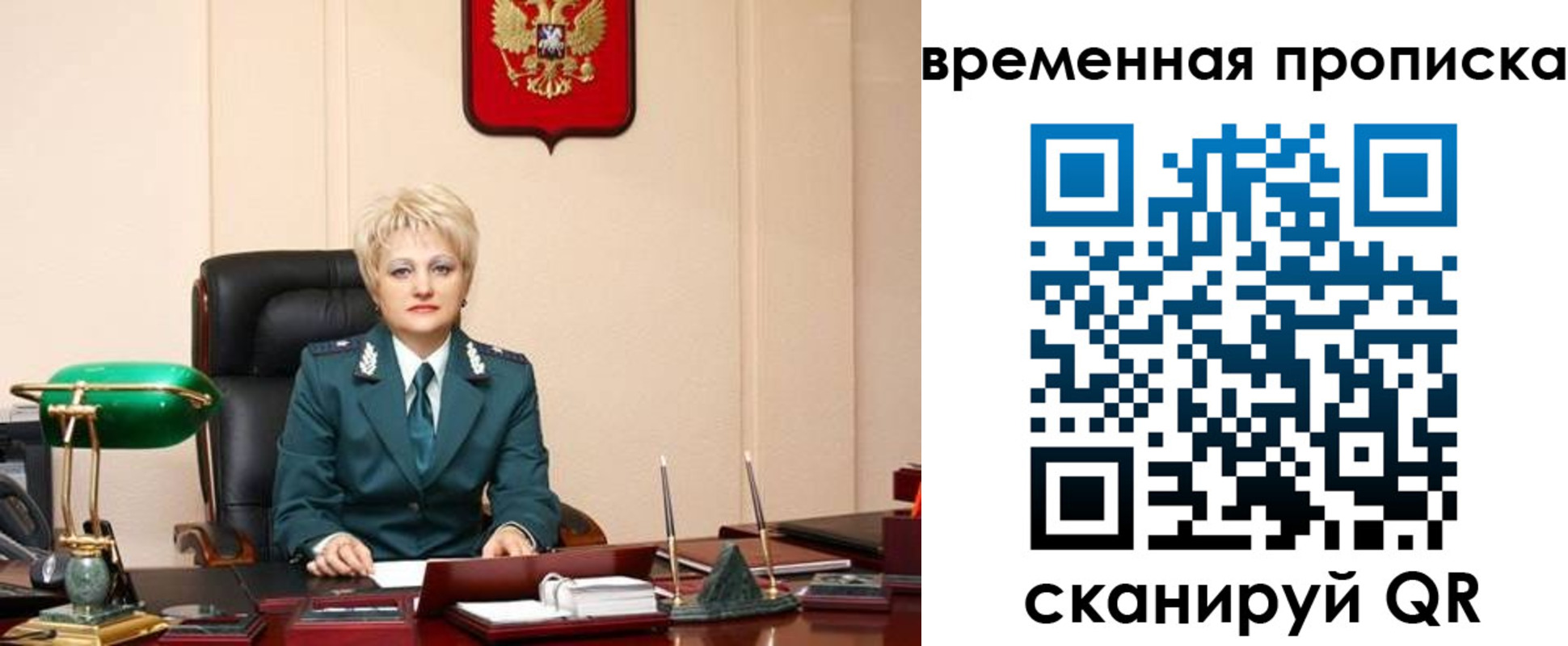 временная регистрация 2025 в Курчатове