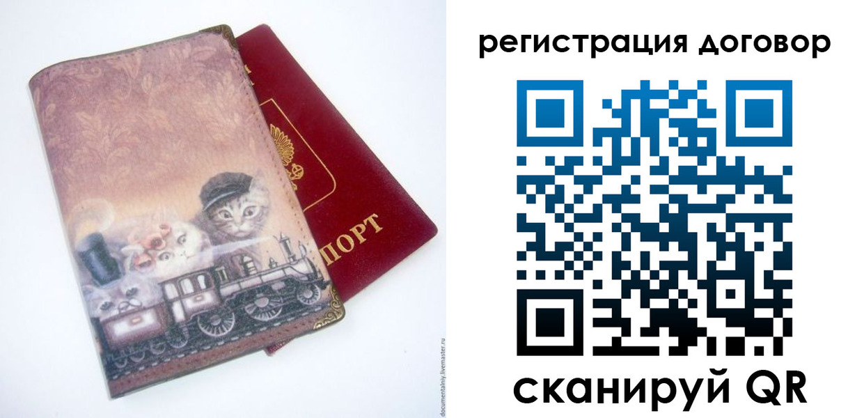 временная регистрация собственник в Курчатове