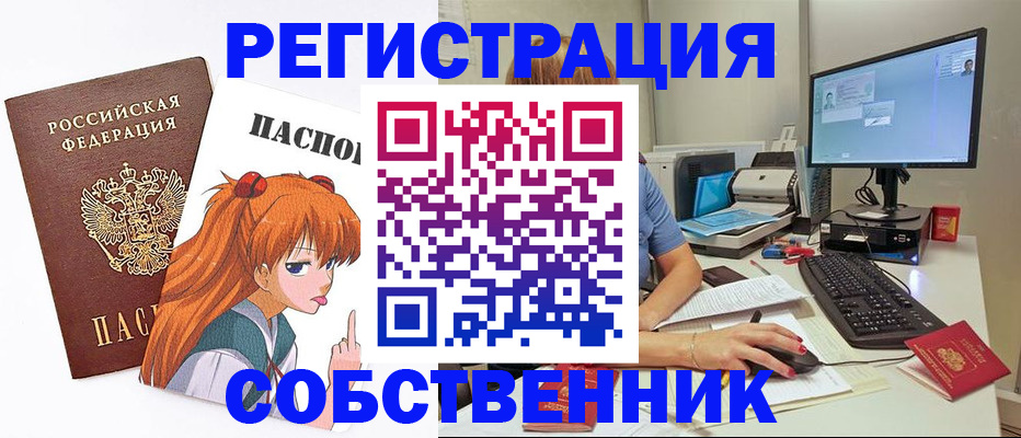 временная регистрация в квартире в Курчатове